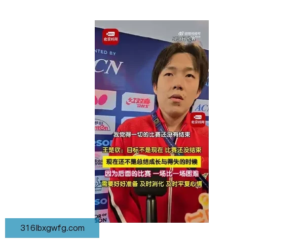 王楚钦疑似让球韩国选手力挽狂澜 王楚钦疑似让球韩国选手力挽狂澜